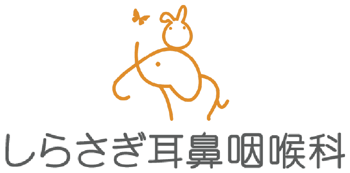 しらさぎ耳鼻咽喉科ロゴ